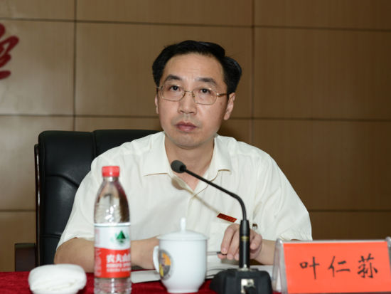 我校新任党委书记叶仁荪在会上作表态讲话