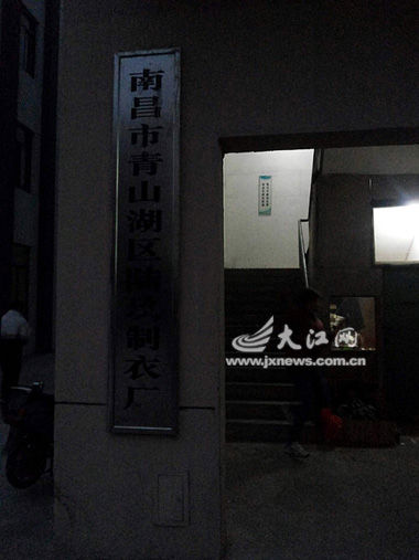 南昌制衣厂两个多月没发工资 员工罢工抗议(图