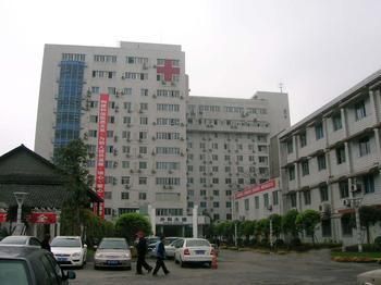 成都市第二人民医院